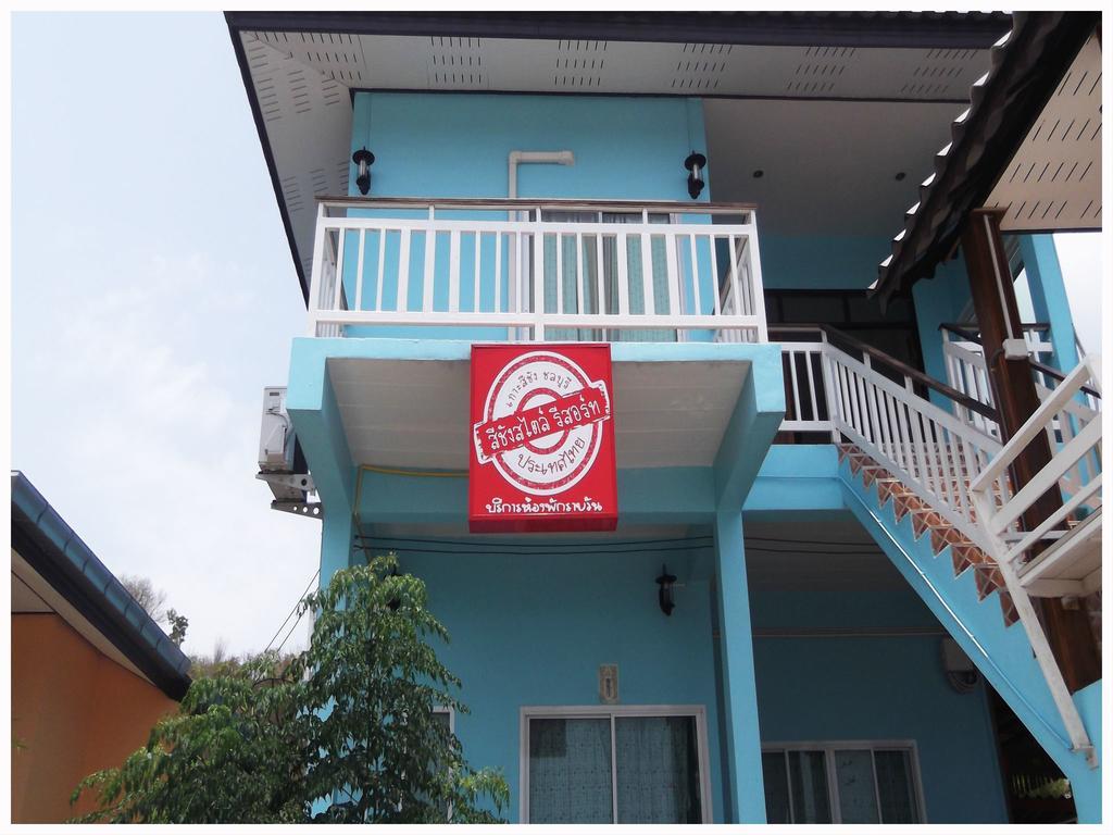 Sichangstyle Resort Ko Si Chang Zewnętrze zdjęcie